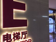 -万象城-停车场