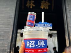 -绍兴鲁迅故里·沈园景区