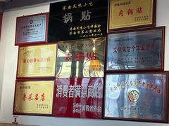-春水锅贴·传统鲁菜(大明湖店)
