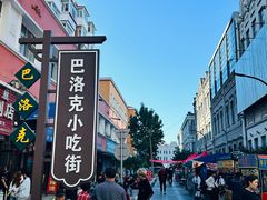 -张包铺(道外店)