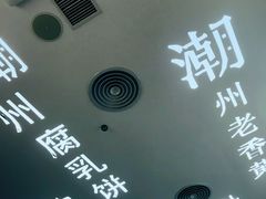 -金成潮菜博物馆(海珠湿地店)