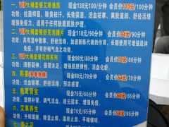 -郑远元专业修脚房(清江西路店)