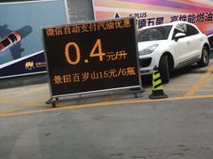 -冠德石油方兴达加油站