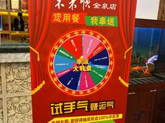 -东来顺饭庄(金泉广场店)