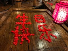-老船坞餐厅(北京亚洲大酒店 )