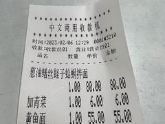 -明呈黄鱼面馆(斜土路店)