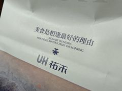 -UH祐禾(上海荟聚店)