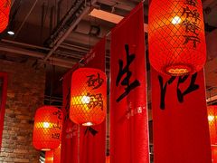 -山四砂锅(钟楼街店)