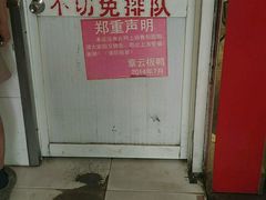 -章云板鸭(总店)