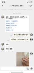 -一次性洗纹身·修复疤痕·超皮秒