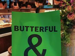 -BUTTERFUL&CREAMOROUS 黄油与面包(西单大悦城店)