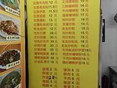 菜单-柳记(南铁店)