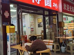 -老蒋面(南坪店)