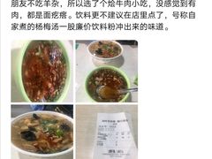 -阿叶羊杂碎(前进街店)