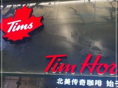 门面-Tims天好咖啡(河西万象城店)