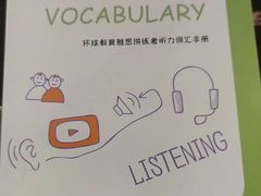 -环球·雅思托福·THiNKSAT留学语言培训学校(国贸校区)