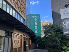 -GalaCity上海歌城(杨浦百联店)