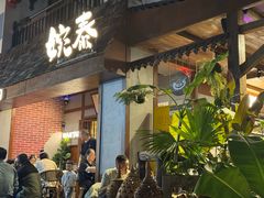 -婉泰·特色小吃·舂鸡脚(告庄二店)