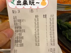 账单-萨莉亚意式餐厅(深圳北站店)