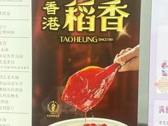 -稻香海鲜饭店(第一国际店)