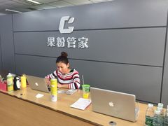 -果粉管家苹果维修·苹果哥科技(中关村科贸中心写字楼店)