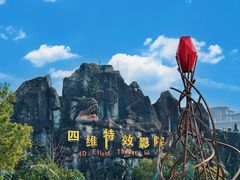 -中华恐龙园