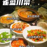 苏州探店| 如此精致的川菜当然是在雀蓝啦🌶️