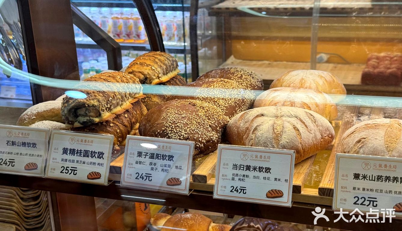 做面包，中医院是认真的