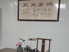 -微山岛春天里酒家