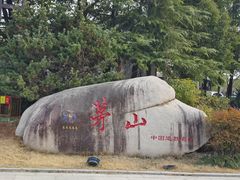 -句容茅山景区