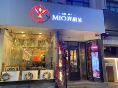 门面-MIO弥欧洋房西餐厅(中央大街店)