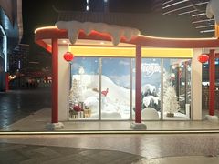 -石家庄万象城