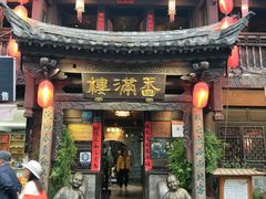 -香满楼(临安路店)