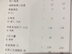 -眉州东坡(石景山店)