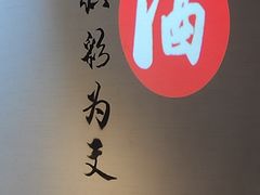 -川堂风·跷脚牛肉·乐山爆炒(中建乐荟天地店)
