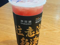 -茶百道(朝阳北路店)