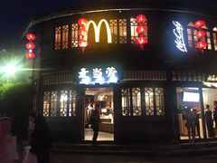 门面-麦当劳(南后街店)
