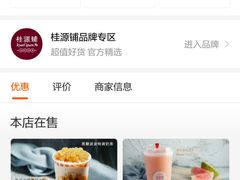-桂桂茶(金谊广场店)