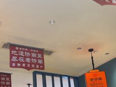 -老济南·地道济南菜(大明湖店)