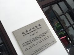 -复旦大学附属华山医院(江苏路分部)