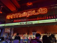 -贰麻酒馆(1912店)