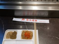 -邢氏老太太烤串(北兴街店)