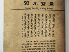 -呼伦贝尔民族博物馆