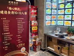 -建德食府·十八年建德菜(天目里国际街区店)