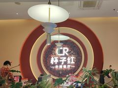 -杯子红牛排(创意产业园店)