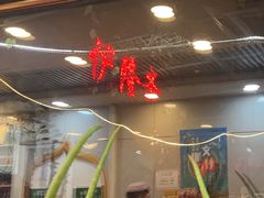 -伊隆斋(什刹海店)