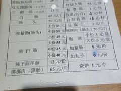 菜单-天发芽·何记葫芦头泡馍·老字号(小南门店)