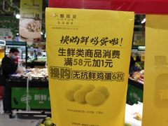 -卜蜂莲花(杨高北路店)