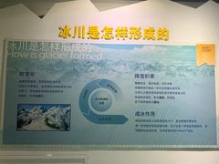 -中国第四纪冰川遗迹陈列馆