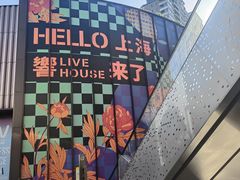 -瑞虹新天地月亮湾